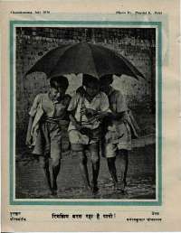 July 1976 Hindi Chandamama magazine page 60