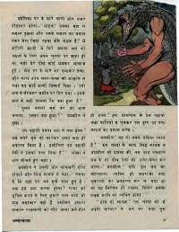 July 1976 Hindi Chandamama magazine page 13