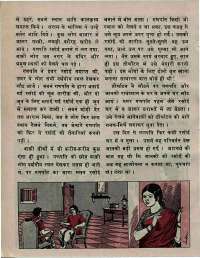 July 1976 Hindi Chandamama magazine page 26
