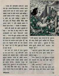 July 1976 Hindi Chandamama magazine page 29