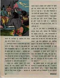 July 1976 Hindi Chandamama magazine page 54