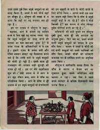 July 1976 Hindi Chandamama magazine page 46