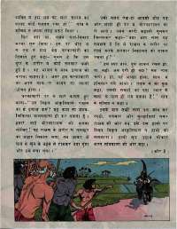 July 1976 Hindi Chandamama magazine page 18