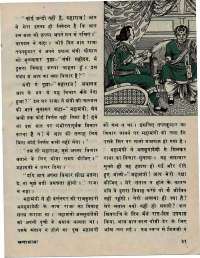 July 1976 Hindi Chandamama magazine page 37