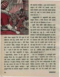 July 1976 Hindi Chandamama magazine page 38