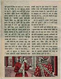 July 1976 Hindi Chandamama magazine page 30