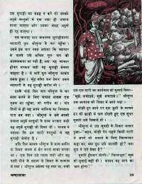 July 1976 Hindi Chandamama magazine page 43