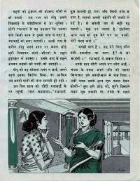 July 1976 Hindi Chandamama magazine page 33
