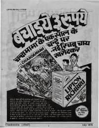 July 1976 Hindi Chandamama magazine page 3