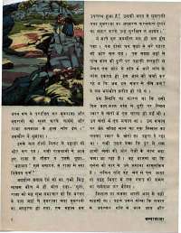 July 1976 Hindi Chandamama magazine page 14
