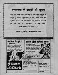 July 1976 Hindi Chandamama magazine page 65