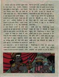 July 1976 Hindi Chandamama magazine page 58