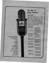 August 1976 Hindi Chandamama magazine page 2