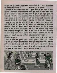 September 1976 Hindi Chandamama magazine page 36