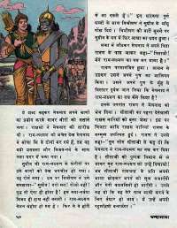 September 1976 Hindi Chandamama magazine page 56