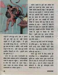 September 1976 Hindi Chandamama magazine page 52