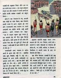September 1976 Hindi Chandamama magazine page 55