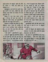 September 1976 Hindi Chandamama magazine page 46