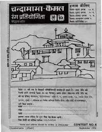 September 1976 Hindi Chandamama magazine page 66