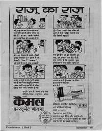 September 1976 Hindi Chandamama magazine page 3
