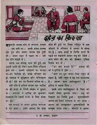 September 1976 Hindi Chandamama magazine page 42