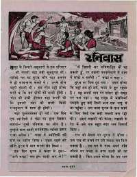 September 1976 Hindi Chandamama magazine page 35