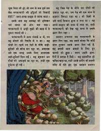 September 1976 Hindi Chandamama magazine page 15