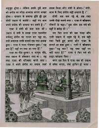 September 1976 Hindi Chandamama magazine page 33