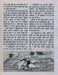 September 1976 Hindi Chandamama magazine page 40