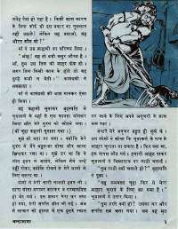 September 1976 Hindi Chandamama magazine page 9