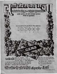 September 1976 Hindi Chandamama magazine page 2