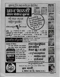 September 1976 Hindi Chandamama magazine page 4