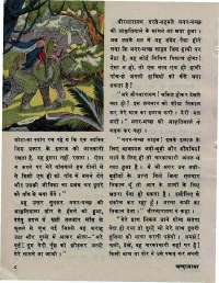 September 1976 Hindi Chandamama magazine page 14