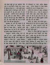 September 1976 Hindi Chandamama magazine page 34