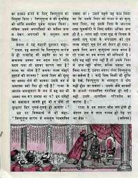September 1976 Hindi Chandamama magazine page 22