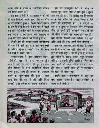 September 1976 Hindi Chandamama magazine page 50