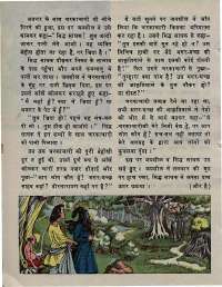 September 1976 Hindi Chandamama magazine page 18