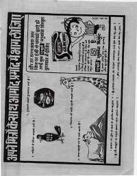 September 1976 Hindi Chandamama magazine page 67