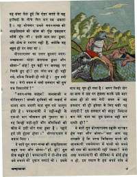 September 1976 Hindi Chandamama magazine page 13