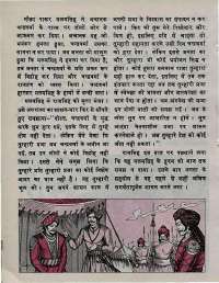 September 1976 Hindi Chandamama magazine page 26