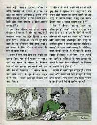 October 1976 Hindi Chandamama magazine page 38