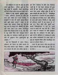 October 1976 Hindi Chandamama magazine page 20