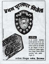 October 1976 Hindi Chandamama magazine page 63
