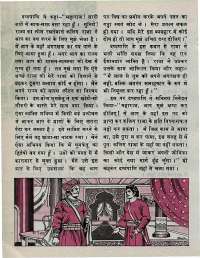 October 1976 Hindi Chandamama magazine page 24