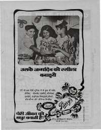 October 1976 Hindi Chandamama magazine page 61