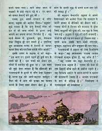 October 1976 Hindi Chandamama magazine page 56
