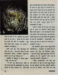 October 1976 Hindi Chandamama magazine page 14