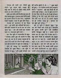 October 1976 Hindi Chandamama magazine page 34
