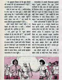 October 1976 Hindi Chandamama magazine page 40
