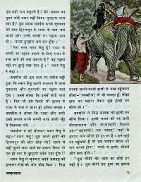 October 1976 Hindi Chandamama magazine page 13